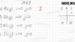 № 6.5 - Алгебра 7 класс Мордкович