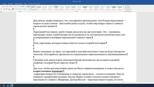 Советы по оформлению красивого и читаемого текста #ГайдКФ