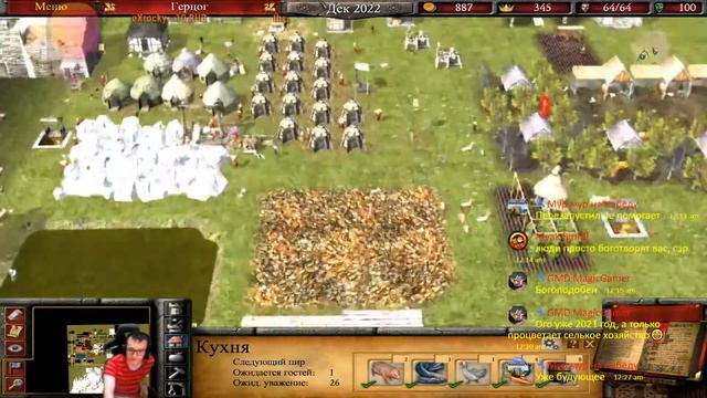 Stream 350 -  ностальгическая игра StrongHold 2