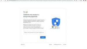 Регистрация электронной почты для ребенка (gmail.com) 02