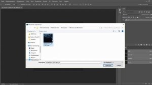 Как добавить фото в фотошоп (Photoshop)