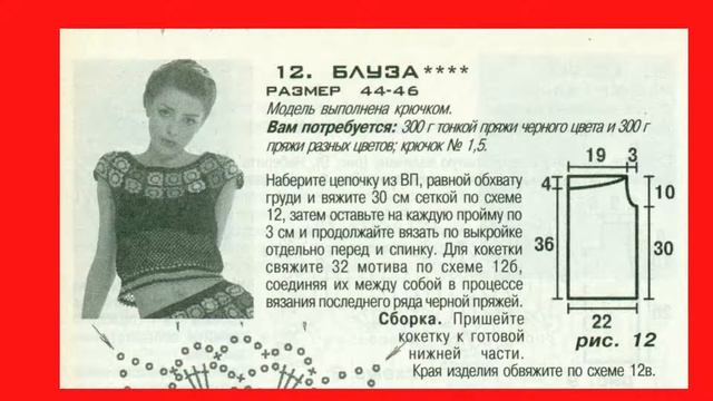 КАК СВЯЗАТЬ КОСТЮМ КРЮЧКОМ - БАБУШКИН КВАДРАТ - СХЕМА - СКАЧАТЬ смотреть онлайн