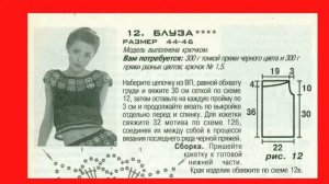 КАК СВЯЗАТЬ КОСТЮМ КРЮЧКОМ - БАБУШКИН КВАДРАТ - СХЕМА - СКАЧАТЬ