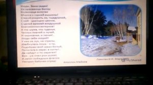 Презентация 5 класс  на тему :Природа в стихах русских поэтов