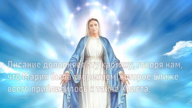 1 января Праздник Марии — Царицы мира смотреть онлайн