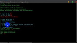 Парсер Инвайтер Телеграм