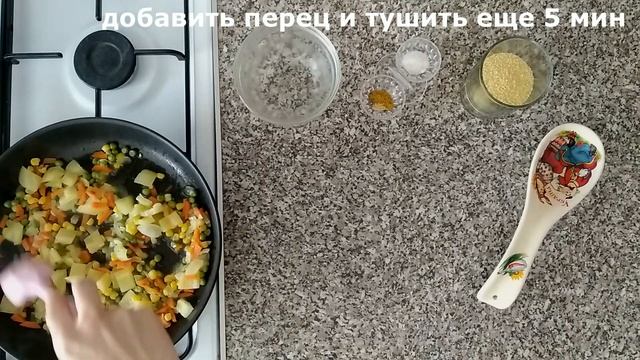 КУСКУС С ОВОЩАМИ / Быстро, просто, вкусно! смотреть онлайн