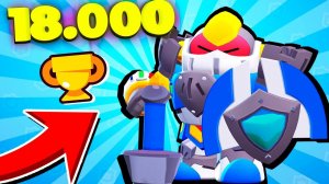 НЕ ВЫДЕРЖАЛ И ЗАБРАЛ ПАЛАДИНА ВОЛЬТА и АПНУЛ 18000 КУБКОВ В Brawl Stars