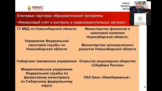 Экономическая безопасность