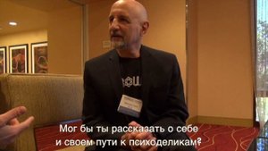 Николас Коззи, исследователь псилоцибина о своих исследованиях_часть 1