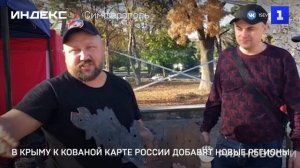 В Крыму к кованой карте России добавят новые регионы