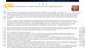 Открытое письмо учителей