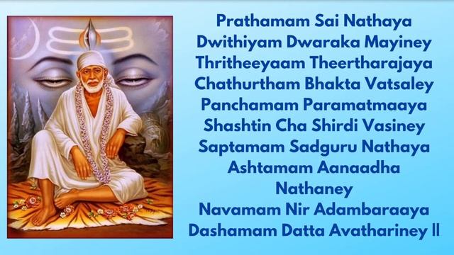 Shirdi Saibaba Thursday Sloka |10 Names of SaiBaba| Shirdi SaiBaba Sloka | Kashta Nivarana Mantra смотреть онлайн