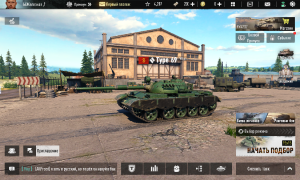 Танк компани