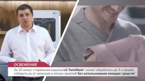 Стиральная машина с функцией пара TrueSteam
