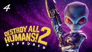 Прохождение Destroy All Humans 2: Reprobed - Часть четвёртая. Агент Оранчов