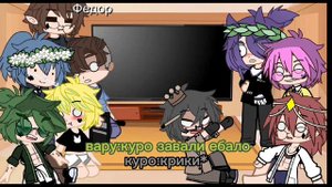 🍁🌻///реакция клонов на мои видео///🍁🌻.        (13карт,земля королей ❤️)