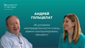 "В условиях неопределенности очень важно контролировать процесс". Жанна Томашевская о новых реалиях.