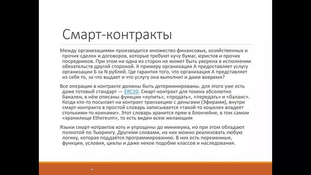 Вебинар 
