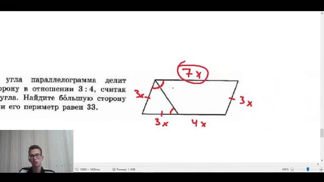 Свойство БИССЕКТРИСЫ в ПАРАЛЛЕЛОГРАММЕ на примере
