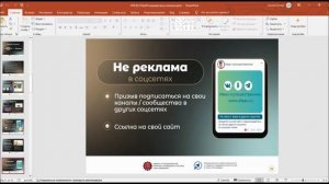 Вебинар: Маркировка интернет-рекламы