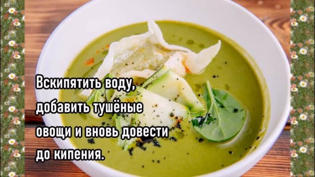 БЛЮДО ИЗ ОВОЩЕЙ! СУП СЫРНЫЙ С КАБАЧКАМИ ! смотреть онлайн