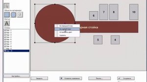 1.2 Настройка схемы зала в системе iiko