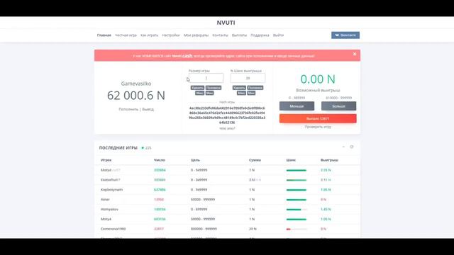 NVUTI CASH   ПОДНЯЛ С 2000 ДО 60000 РУБЛЕЙ! ДА ТАКОЕ ВОЗМОЖНО