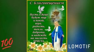 Поздравляю с Благовещением! Сил, здоровья✌️🕊🙏