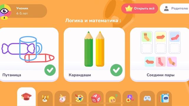 Видео для детей, развивающий задачи, обучение, #обучение, #развивающиевидеодлядетей #заданиядлядете