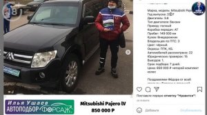 Mitsubishi Pajero lV за 850.000р. Митсубиси Паджеро 2007 3.8 АКПП. Автоподбор Форсаж - ОТЗЫВ 120