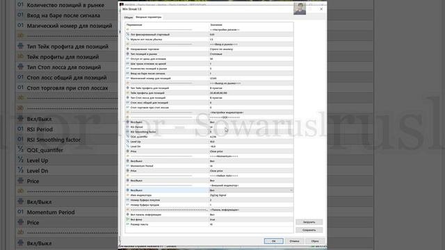 Робот Win Streak mt5. Торговые функции и настройки робота..mp4