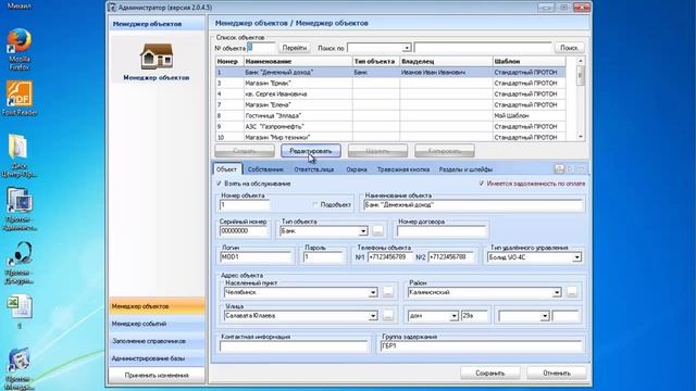 Настройка АРМ "Администратор" Часть 3.Заполнение справочников смотреть онлайн