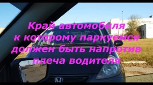Заезд в гараж задним ходом (перпендикулярная парковка) с автомобилем, советы и действия 2019.