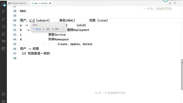 优点知识kubernetes训练营第二期 16 RBAC 的使用1 смотреть онлайн