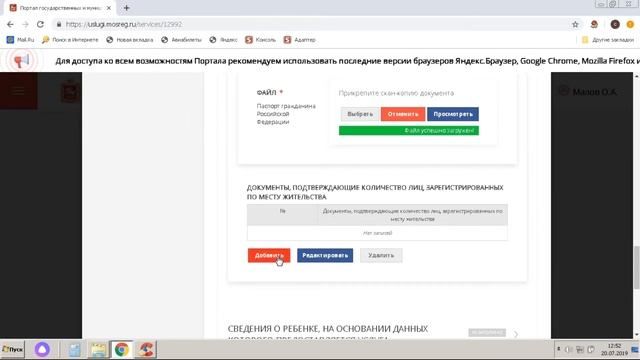 Единовременное пособие при рождении (из малообеспеченной семьи) региональное