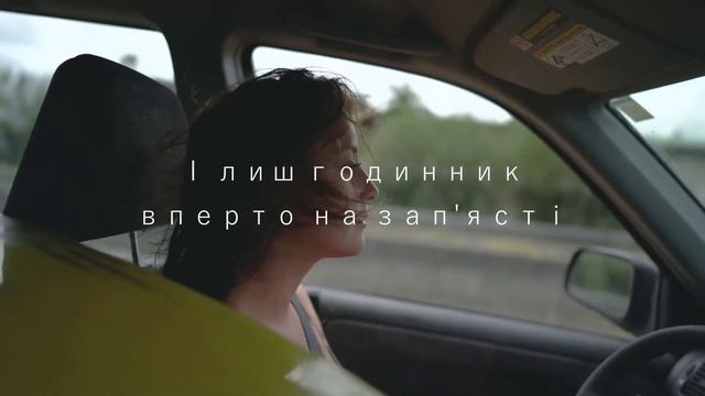 Життя триває / Катя Синько / вірші українською