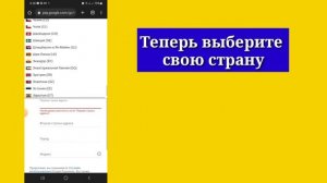 Как Изменить Страну в Google Play | Создать Аккаунт Гугл с Нужной Страной | Страна в Плей Маркет