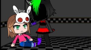 Встреча Рокси и Кейси gacha fnaf