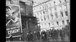 КАК ЭТО БЫЛО.День снятия блокады города Ленинграда 27 января 1944///