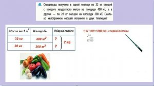 Страница 14 задание 48  Математика 4 класс 2 часть. Учебник