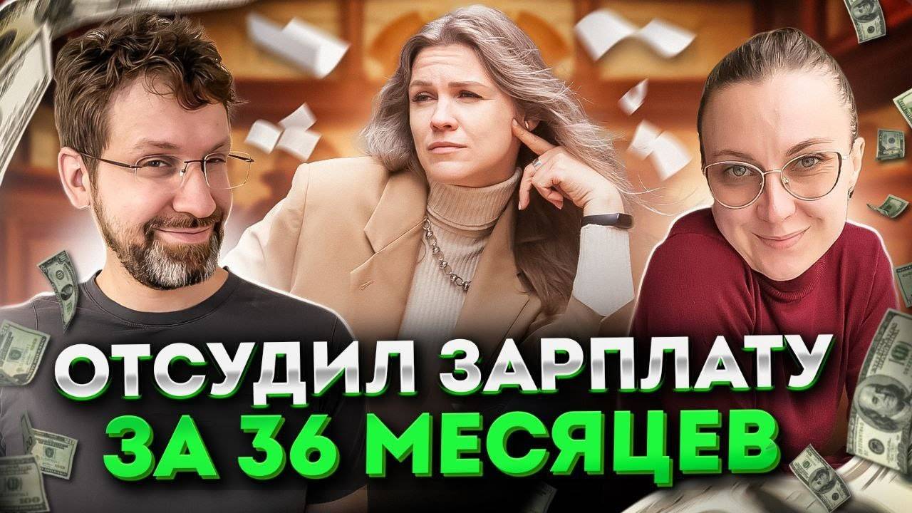 Эта строчка в договоре может изменить вашу жизнь! Разговор с юристом по трудовому праву