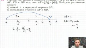 Задача 80 Атанасян Геометрия 7-9 2023
