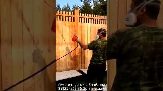 Нанесение защитного септика после пескоструя смотреть онлайн