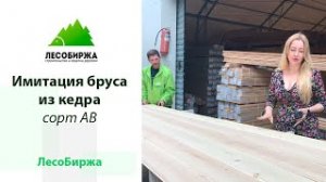 Имитация бруса которая не рассохнется никогда