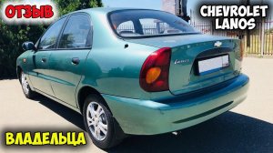 ШЕВРОЛЕ ЛАНОС ОБЗОР, автомобиль chevrolet lanos 1.5