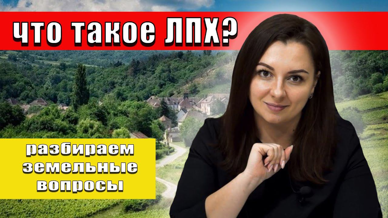 Участки ЛПХ? смотреть онлайн