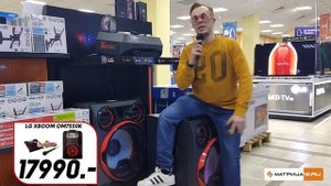 Реклама "Портативные минисистемы LG XBoom"