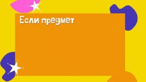Конкурсы на праздник в стиле Влада А4. Конкурсы  на день рождения Челлендж А4