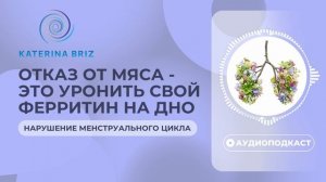 Отказ от мяса. Женское вегетарианство за и против